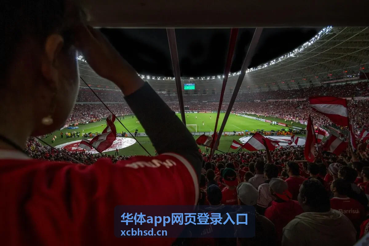 华体app网页登录入口首页会员权益说明